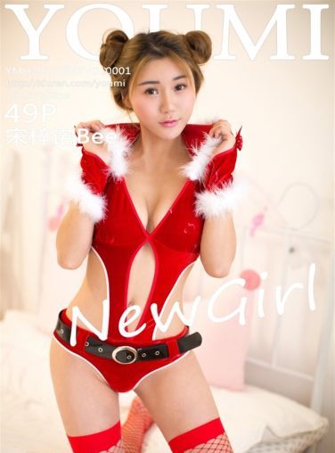 尤蜜荟 [YOUMI]VOL.001 宋梓诺Bee 清新女神[50P]