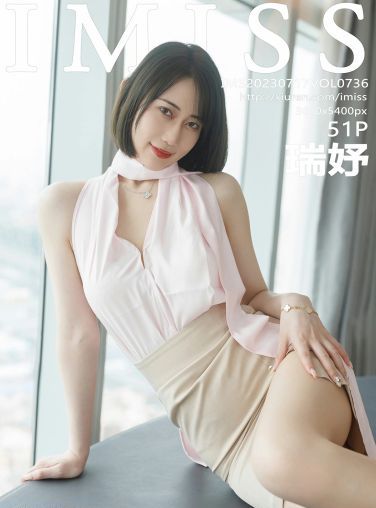 [IMISS爱蜜社] 2023.07.17 VOL.736 瑞妤[52P]