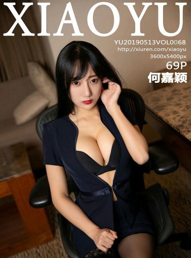 [XIAOYU语画界]2019.05.13 VOL.068 何嘉颖[69P]