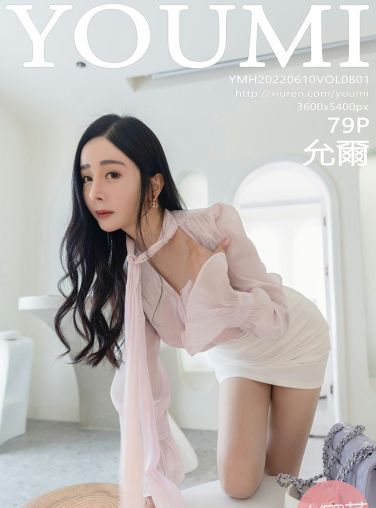 [YOUMI尤蜜荟] 2022.06.10 VOL.801 允爾[74P]