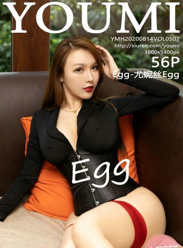 [YOUMI尤蜜荟] 2020.08.14 VOL.507 Egg-尤妮丝Egg[48P]