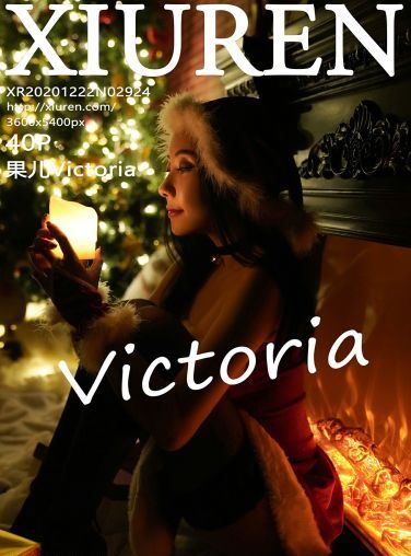 [XiuRen秀人网] 2020.12.22 No.2924 果儿Victoria[41P]