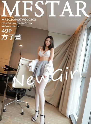 [MFStar模范学院]2020.04.07 VOL.303 方子萱[50P]