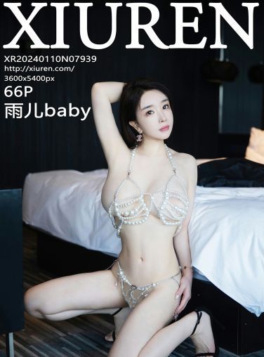 [XiuRen秀人网] 2024.01.10 No.7939 雨儿baby[67P]