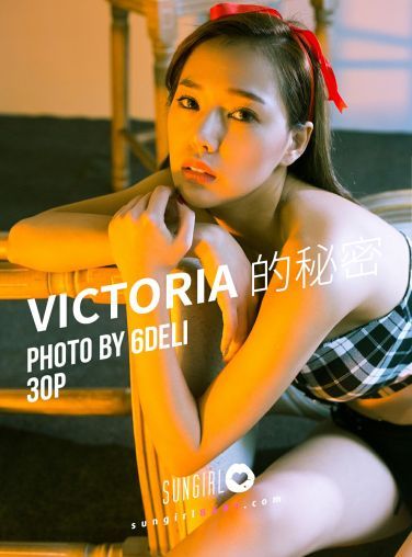 [SUNGIRL]阳光宝贝 No.021 Victoria的秘密 林薇多 线上写真 [29P]