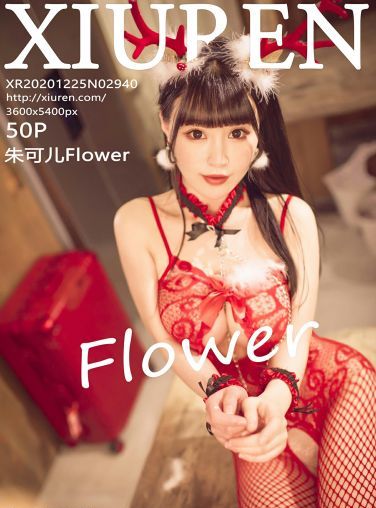 [XiuRen秀人网] 2020.12.25 No.2940 朱可儿Flower[51P]