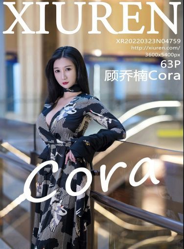 [XiuRen秀人网] 2022.03.23 No.4759 顾乔楠Cora 肉感御姐[58P]