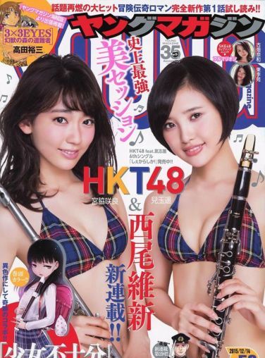 [Young Magazine] 2015.12 No.53[8P]