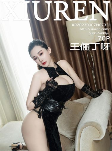 [XiuRen秀人网] 2023.09.07 No.7351 王俪丁呀[71P]