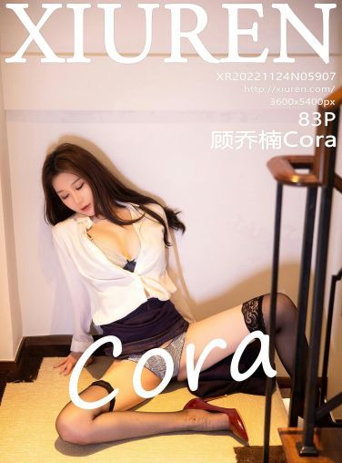 [XiuRen秀人网] 2022.11.24 No.5907 顾乔楠Cora[80P]