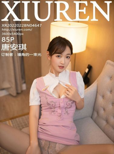 [XiuRen秀人网] 2022.02.28 No.4647 唐安琪 空姐写真[78P]