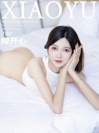 [XIAOYU语画界] 2022.08.15 VOL.842 程开心[79P]