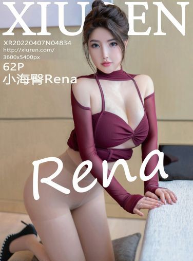 [XiuRen秀人网] 2022.04.07 No.4834 小海臀Rena[58P]