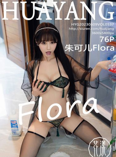 [HuaYang花漾写真] 2023.06.09 VOL.537 朱可儿Flora[77P]