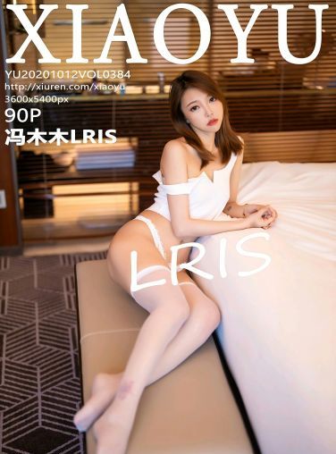 [XIAOYU语画界] 2020.10.12 No.384 冯木木LRIS[84P]