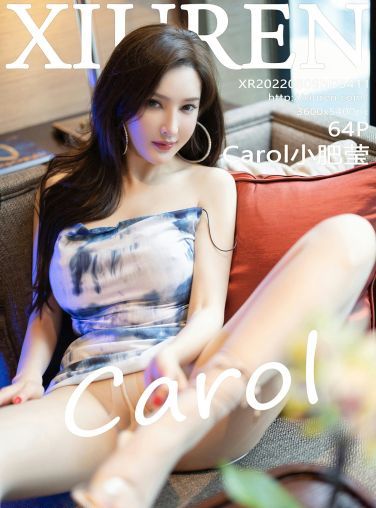 [XiuRen秀人网] 2022.08.09 No.5411 Carol小肥莹[61P]