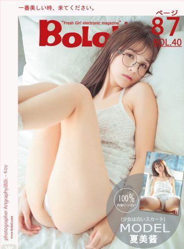 [BoLoli波萝社新刊]Vol.040 夏美酱[88P]