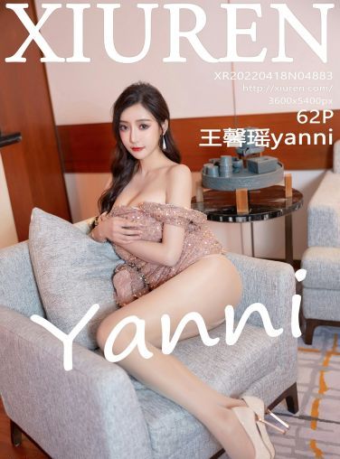 [XiuRen秀人网] 2022.04.18 No.4883 王馨瑶yanni[57P]