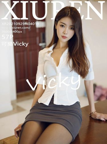 [XiuRen秀人网] 2021.09.29 No.4019 可樂Vicky[58P]