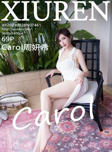 [XiuRen秀人网] 2023.09.28 No.7461 Carol周妍希[70P]