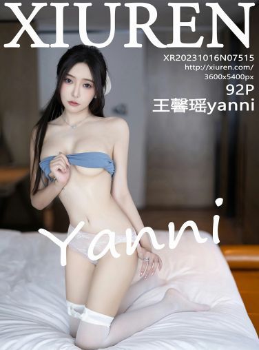 [XiuRen秀人网] 2023.10.16 No.7515 王馨瑶yanni[93P]