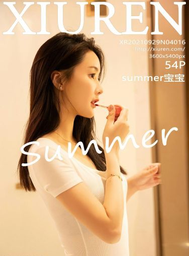 [XiuRen秀人网] 2021.09.29 No.4016 summer宝宝[50P]