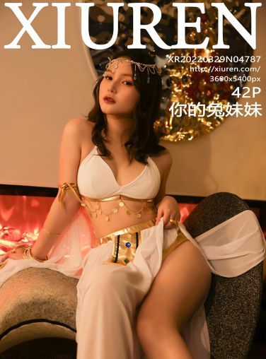 [XiuRen秀人网] 2022.03.29 No.4787 你的兔妹妹[39P]