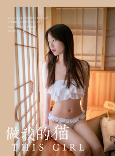 [YALAYI雅拉伊]2019.10.26 Vol.441 加奈[43P]