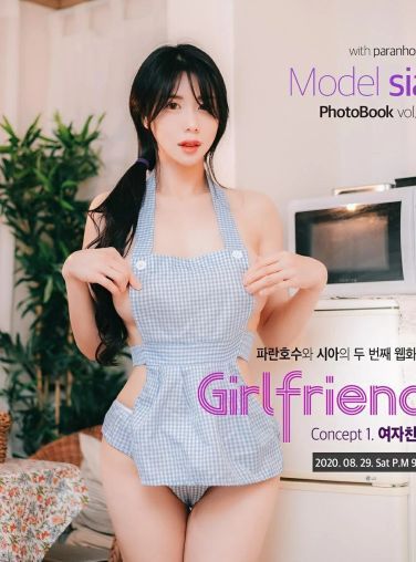 [Paranhosu] Sia - Girlfriend[54P]