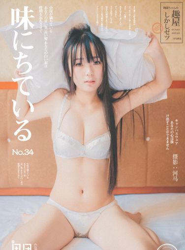 [Girlt]果团 Vol.034 吉冈里帆[32P]