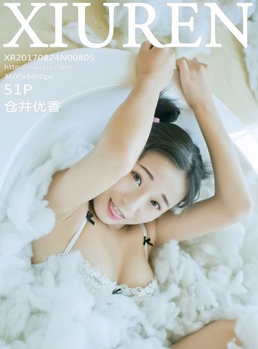 [秀人网]美媛馆No.805 仓井优香[52P]