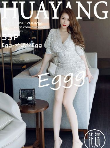 [HuaYang花漾写真] 2020.09.03 VOL.283 Egg-尤妮丝Egg 华丽礼裙[47P]