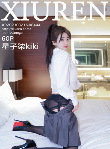 [XiuRen秀人网] 2023.03.21 No.6444 星子柒kiki[61P]