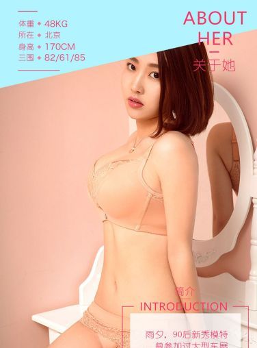 [Ugirls爱尤物]No.508 秀色可餐 雨夕[38P]