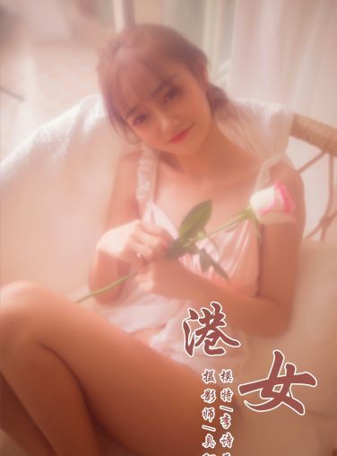 [YALAYI雅拉伊]2018.11.22 No.128 港女 李诗雨 [46P]