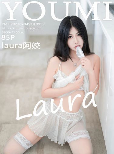 [YOUMI尤蜜荟] 2023.07.04 VOL.959 laura阿姣[86P]