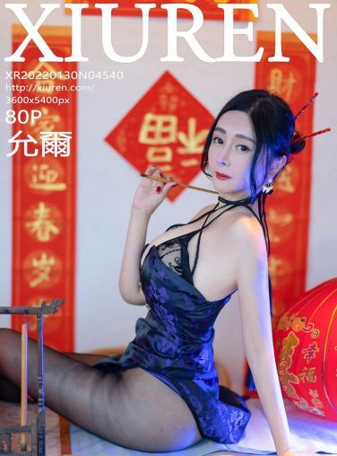 [XiuRen秀人网] 2022.01.30 No.4540 允爾 新春主题[74P]