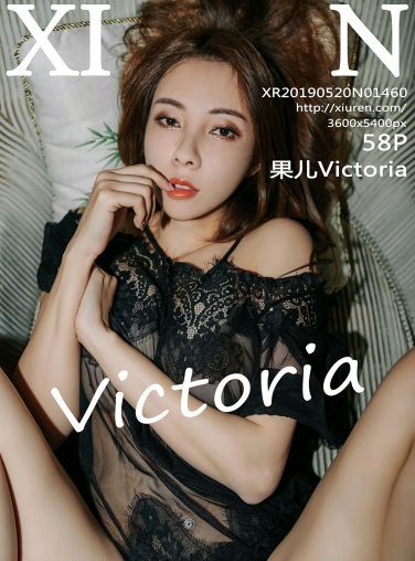 [XiuRen秀人网]2019.05.20 No.1460 果儿Victoria [58P]