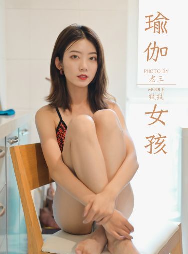 [YALAYI雅拉伊]2019.10.19 Vol.434 纹纹[51P]