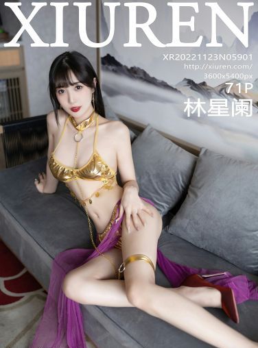 [XiuRen秀人网] 2022.11.23 No.5901 林星阑[69P]