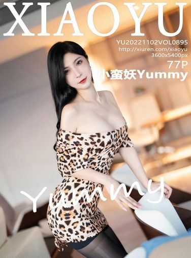 [XIAOYU语画界] 2022.11.02 VOL.895 小蛮妖Yummy[78P]