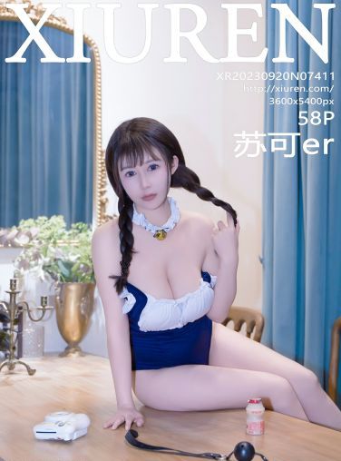 [XiuRen秀人网] 2023.09.20 No.7411 苏可er[59P]