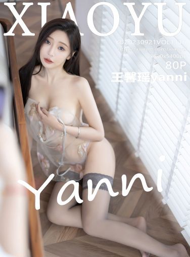 [XIAOYU语画界] 2023.09.21 VOL.1116 王馨瑶yanni[75P]