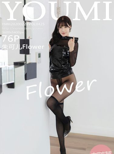 [YOUMI尤蜜荟]2020.02.28 VOL.425 朱可儿Flower[76P]