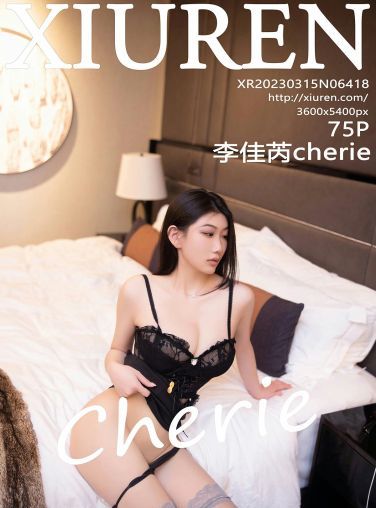 [XiuRen秀人网] 2023.03.15 No.6418 李佳芮cherie[76P]