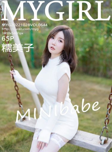 [MyGirl美媛馆] 2022.10.28 VOL.644 糯美子MINIbabe[63P]