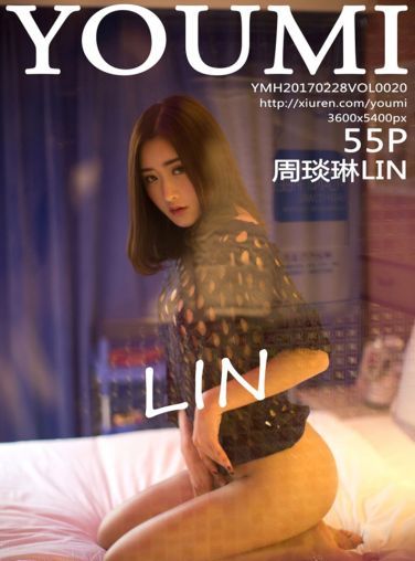 [YouMi]尤蜜荟 Vol.020 周琰琳LIN[56P]