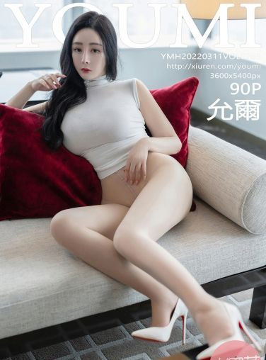 [YOUMI尤蜜荟] 2022.03.11 VOL.763 允爾 娇柔身段[82P]