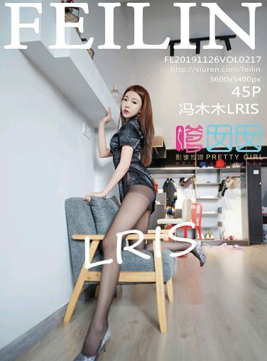 [FEILIN嗲囡囡]2019.11.26 VOL.217 冯木木LRIS[45P]