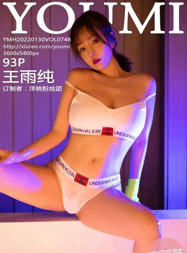 [YOUMI尤蜜荟] 2022.01.30 VOL.748 王雨纯 性感拳击手[85P]